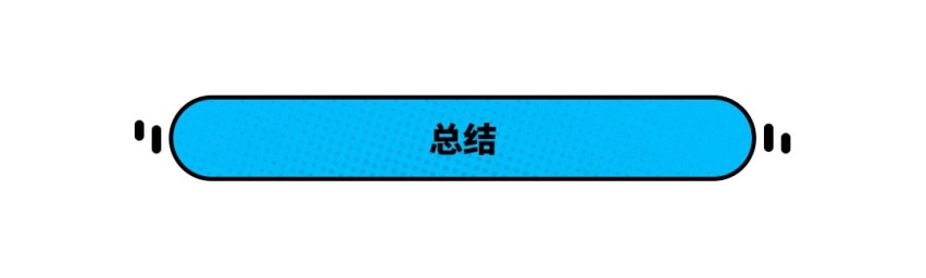 截然不同！都是5秒内破百，这两台快车你选谁？