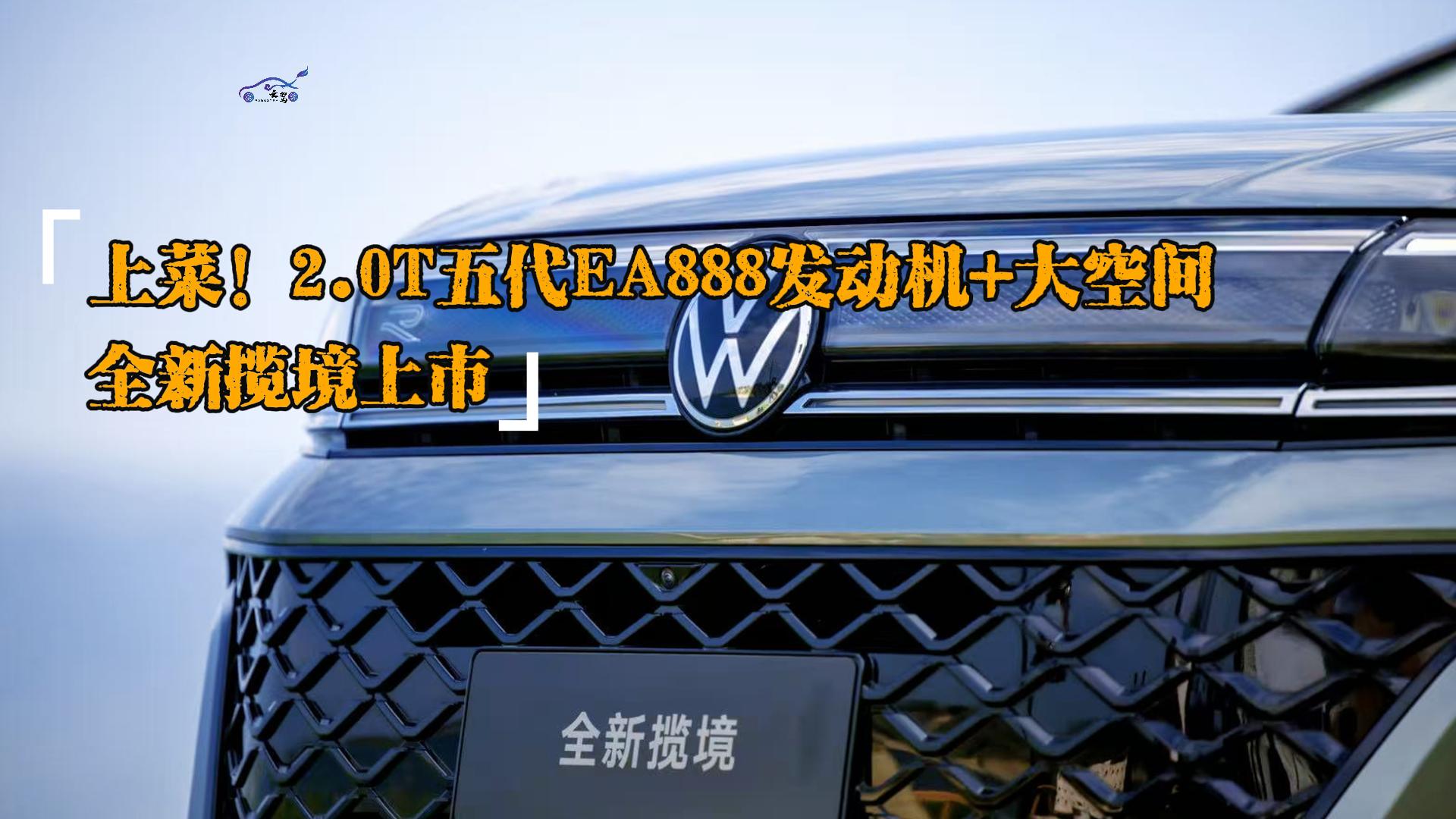 �ϲˣ�2.0T���EA888������+��ռ䣬ȫ����������