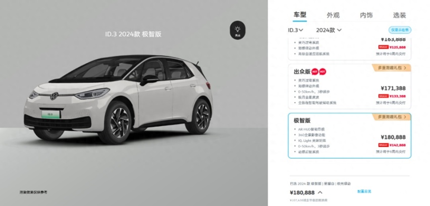 新款大众ID.3上市 指导价18万 实际卖14.XX万 高配更香了？