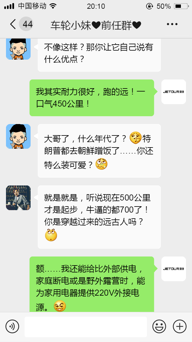 看看他们是如何评价车轮小妹的“新男友”捷途X70S EV的！