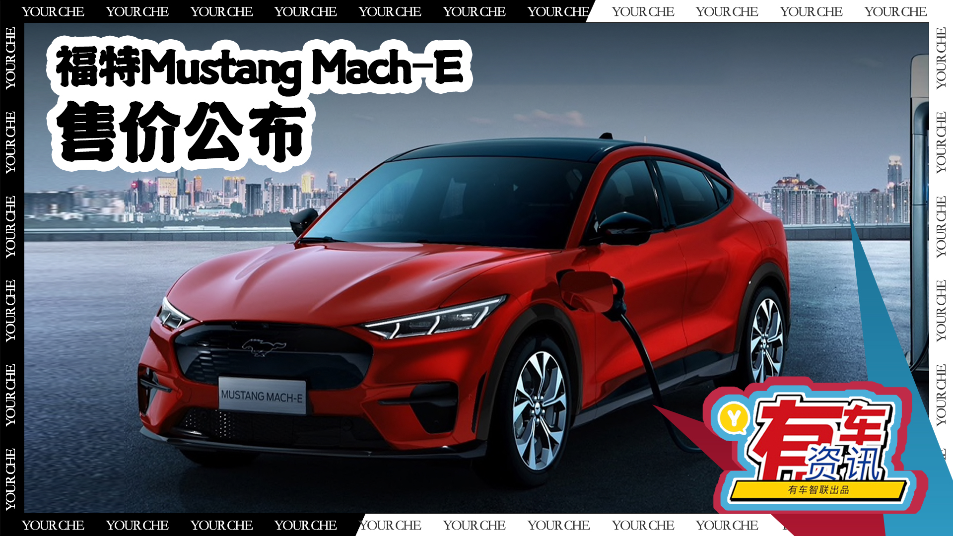 Mustang Mach-E܇ CLTCm(x)_(d)619