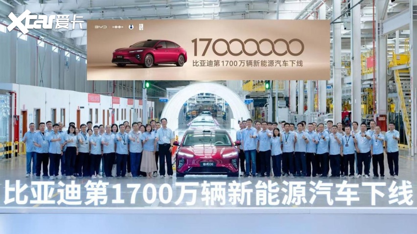 再刷新纪录！海豹08成比亚迪第1700万辆新能源汽车