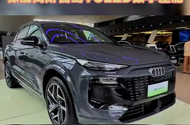 预售35.3-40.3万！奥迪Q6L e-tron标配高阶智驾+OLED数字座舱