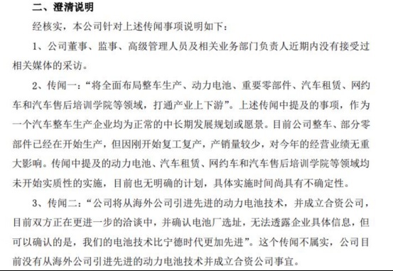 吉利拟于雷诺成立合资公司；传祺M8宗师售价26.98万起