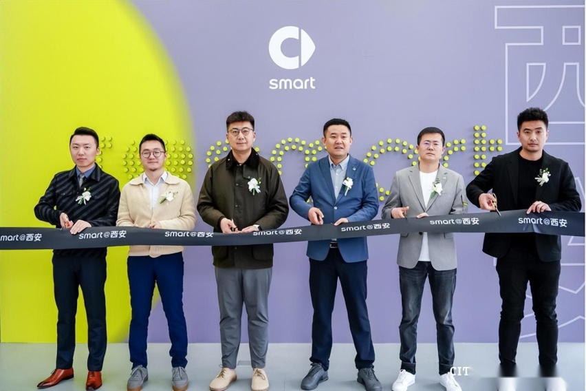 灵感抵达 不负期待 smart西安六村堡展厅盛大启幕
