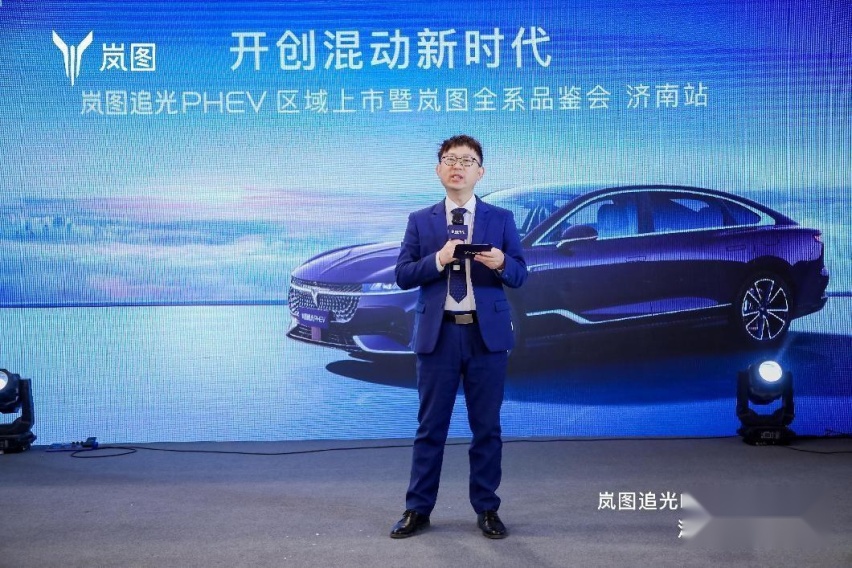 25.28万起售 搭载百万级可预判魔毯底盘 岚图追光PHEV 泉城上市