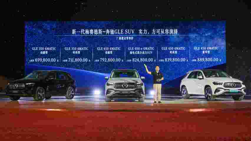 进阶实力演绎豪华新境 新一代梅赛德斯-奔驰GLE SUV上市