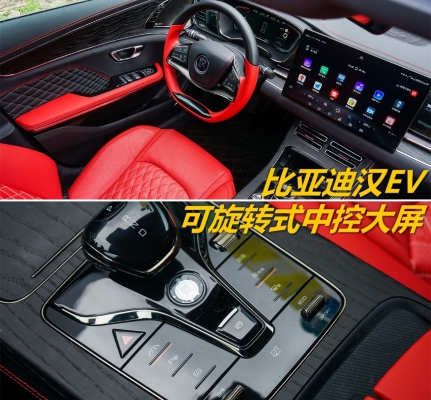 实车对比汉EV/Model3/P7，30万预算你选谁？