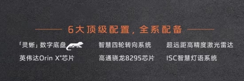 21.99万起售，智己L6靠配置，能否在20万级纯电市场分一杯羹?