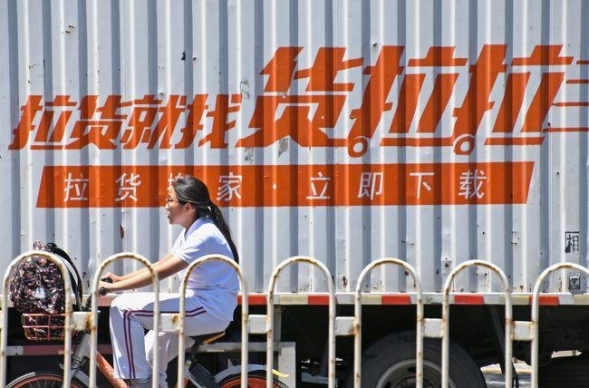 “互联网造车大军”又添一成员，货拉拉宣布入局，造车只为拉货？