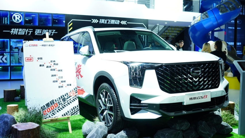 2.0T+混动！最大热效率40.23%！全新广汽传祺GS8正式亮相