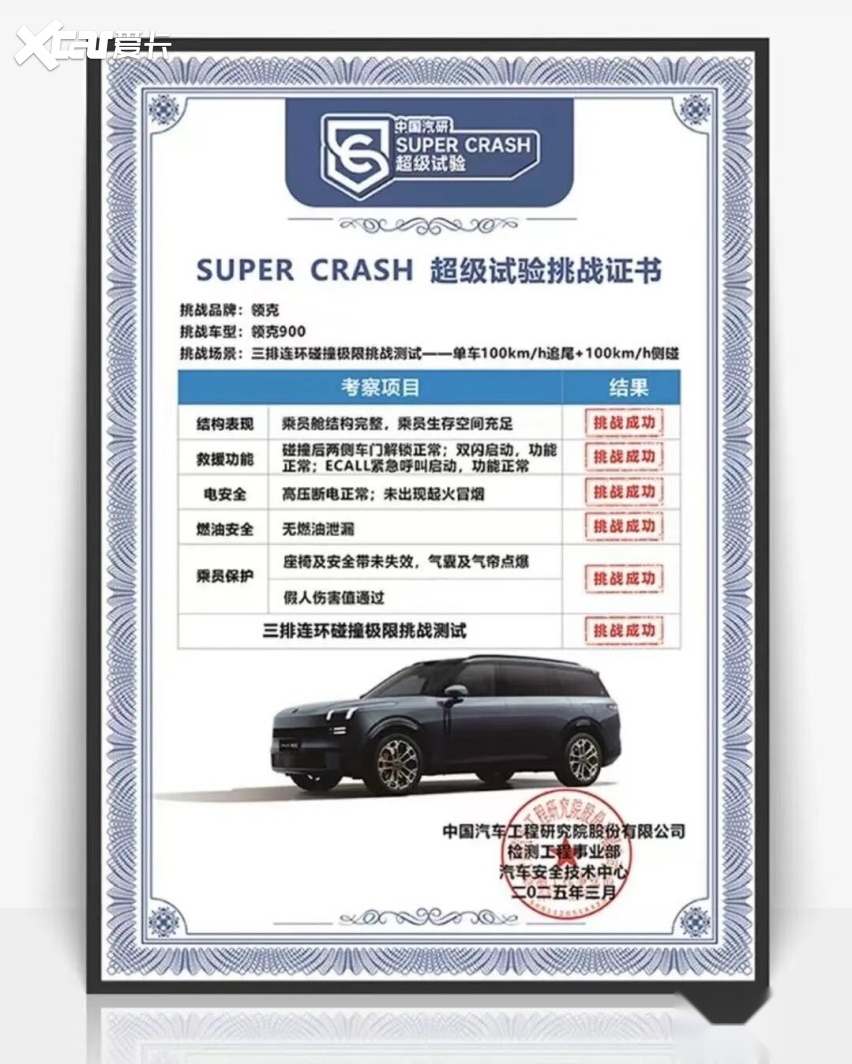 领克900，“撞”出了家用多座SUV的另一番天地