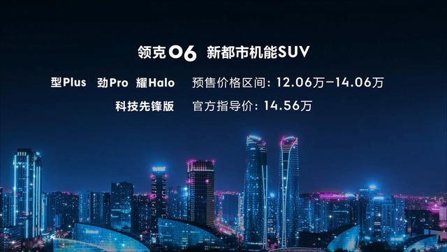 #成都车展#领克06实拍：紧凑型SUV里的潮酷新范儿