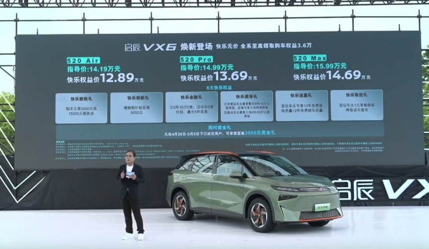 续航超500公里，入门下探到12万元级，新款启辰VX6值不值？
