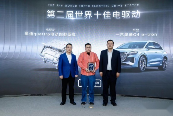 汽车评价研究院三大世界十佳动力评价结果发布暨高峰论坛在京举行