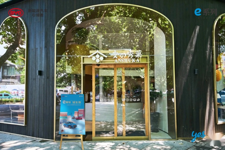 e用车，轻生活！比亚迪华东区超感体验官试驾，见证电动新实力