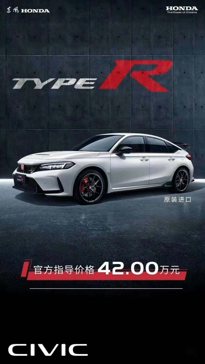 42万的全新思域TYPE R，到底值不值