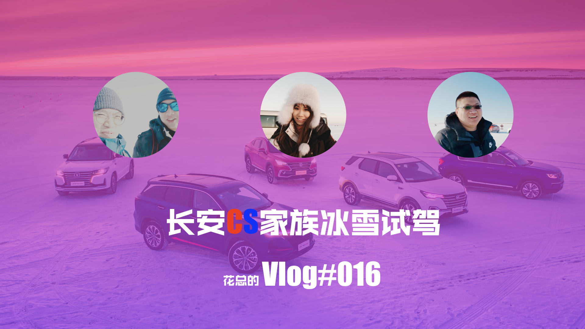 LCSѩԇ{ wȫPLUSMVlog