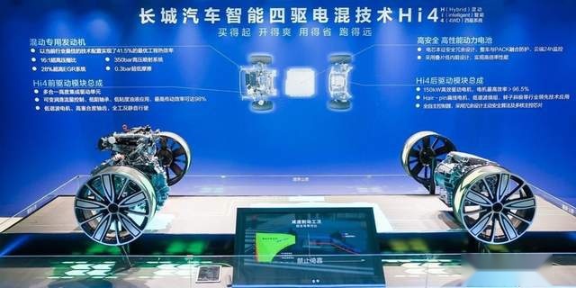 四驱体验 两驱油耗 长城汽车全新Hi4四驱电混技术超省钱