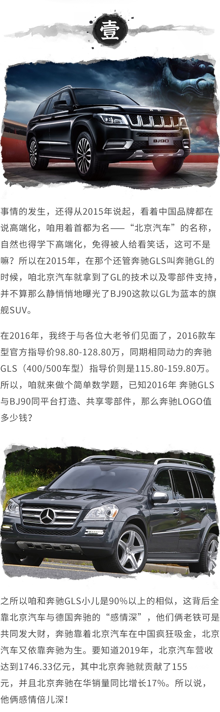 我，国产SUV 降价30万！但你还是买不起！