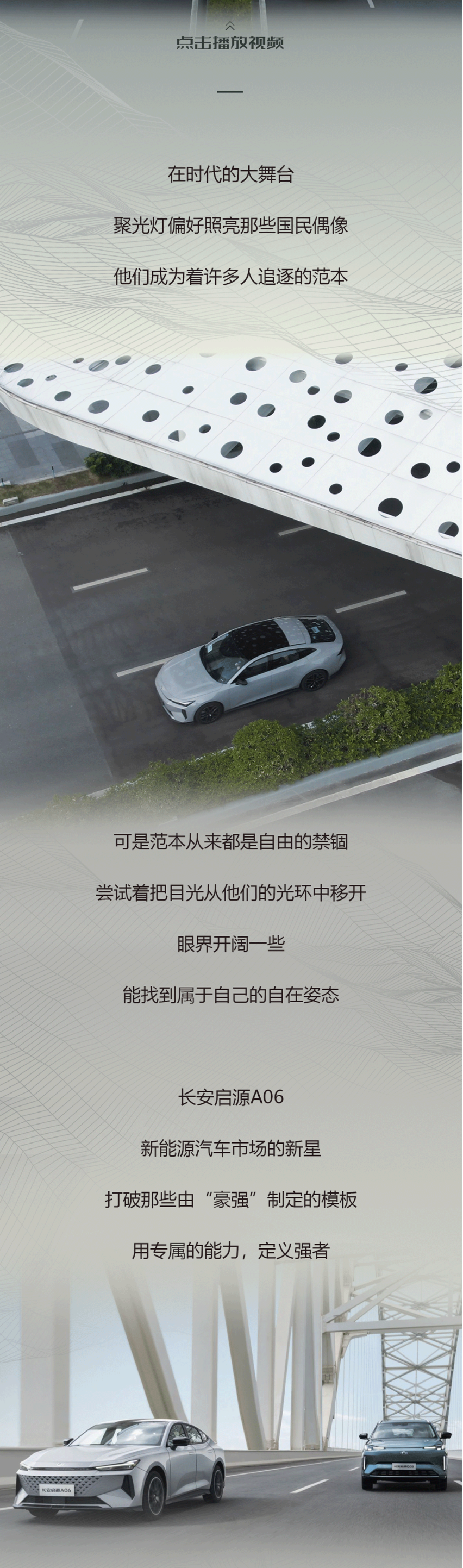 全系掀背尾门+油耗低至4.65L，长安启源A06让对手卷无可卷