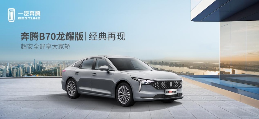 自主品牌奔腾B70VS合资品牌轩逸、朗逸，谁才是同级最强燃油家轿？