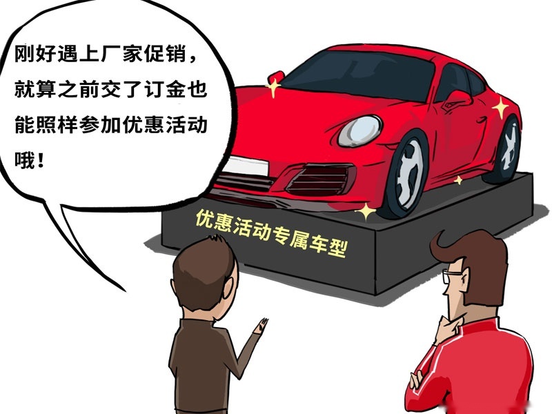 学了这几招，买车动辄便宜几千块，相当受用！