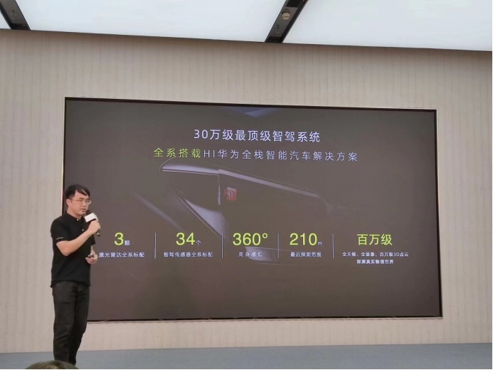 打破智能驾驶极限！ 阿维塔智驾征珠峰挑战赛正式启幕