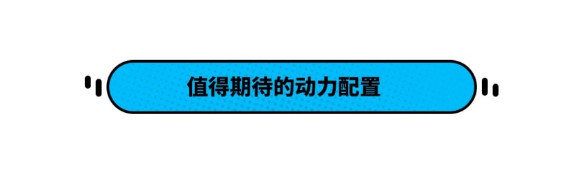 新国产A3值得期待吗？依然是BBA中最划算的轿车？