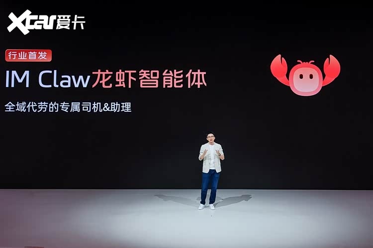 2026成都车展：智己发布NEXT·2028战略 全新LS6定档9月