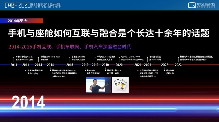 应宜伦：博泰开创行业四个时代，引领汽车智能化发展
