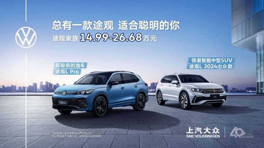 油车智能化要变天了，途观L Pro 竟连BBA都不放在眼里