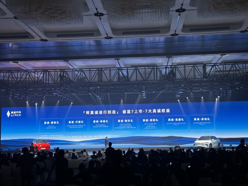11.77万起买换电轿跑SUV？睿蓝7来了！