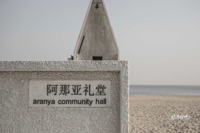 【旅途日记】倾听灵魂的述说——沃尔沃XC90阿那亚之旅