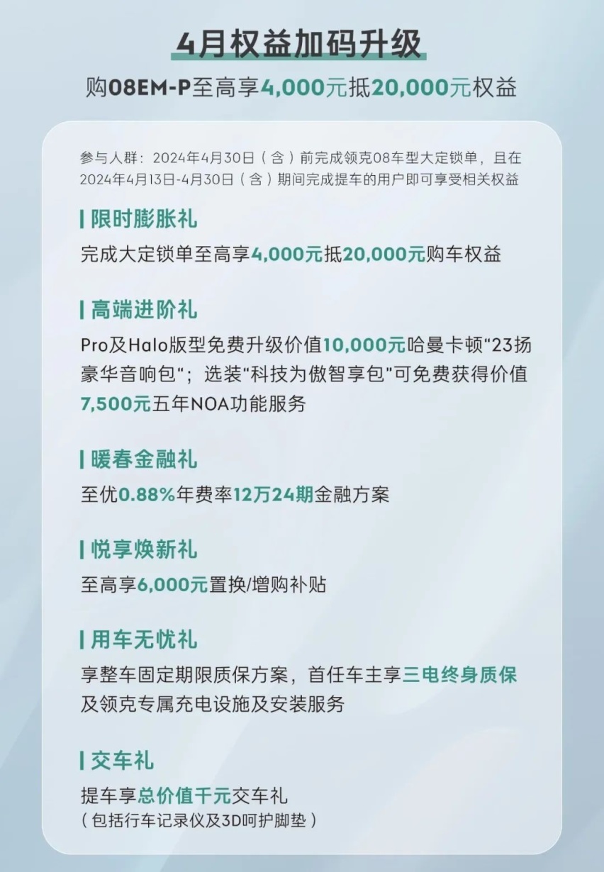 新旧王PK，领克08诠释何为智能豪华SUV的后浪