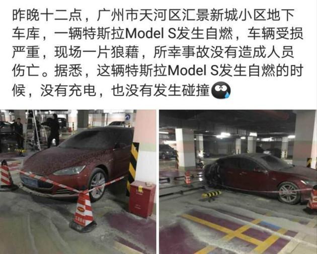 Model S又惊现自燃 特斯拉“行业龙头”的声誉难保？