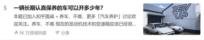 一辆长期认真保养的车，可以开多少年？