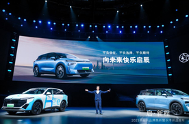 全面进入新能源赛道 启辰VX6、启辰大V 氢境2款新车重磅上市