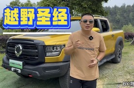 越野圣经 山海炮Hi4-T