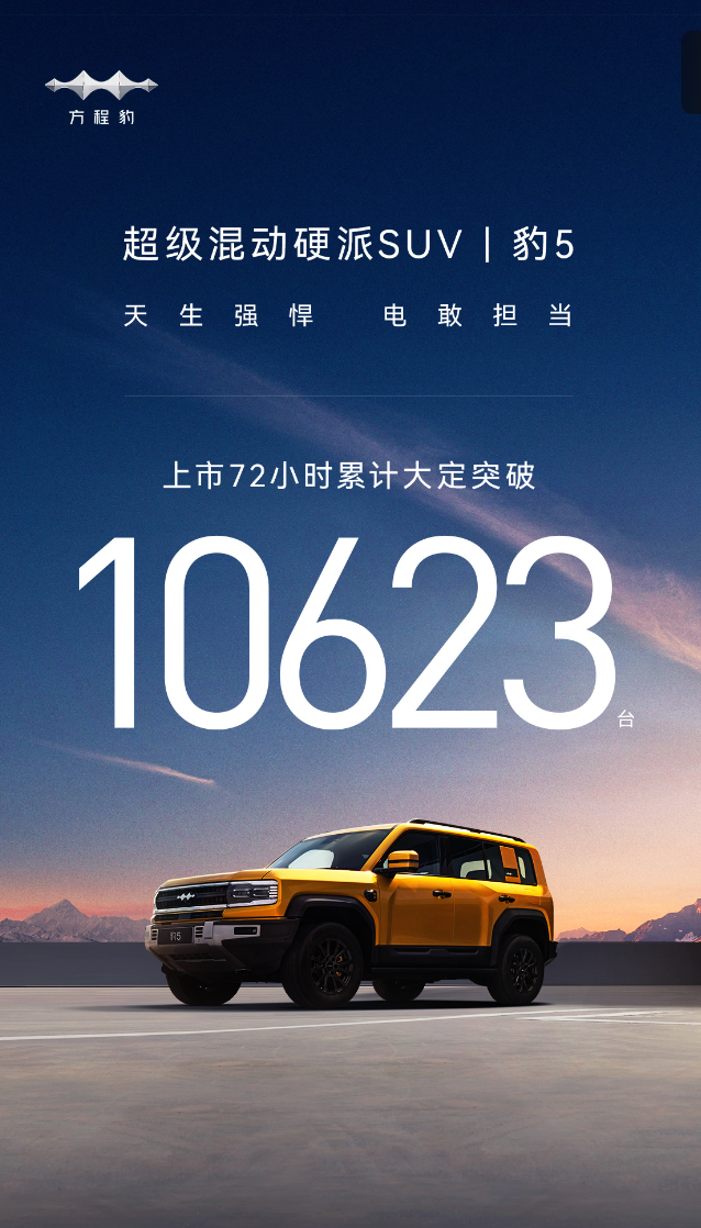 豹5销量火爆，年内开150家直营店，广州车展专访方程豹汽车总经理熊甜波