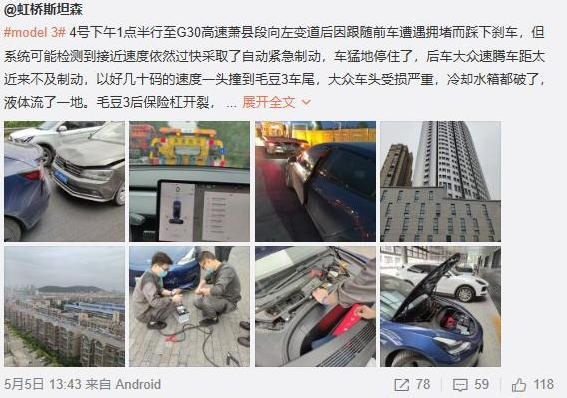 车辆无征兆刹停，这项安全辅助系统不安全？惹祸的不只有特斯拉