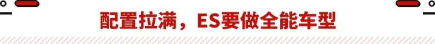 全铝底盘/700+公里续航？奇瑞放必杀技了 这旗舰轿车实力拉满！