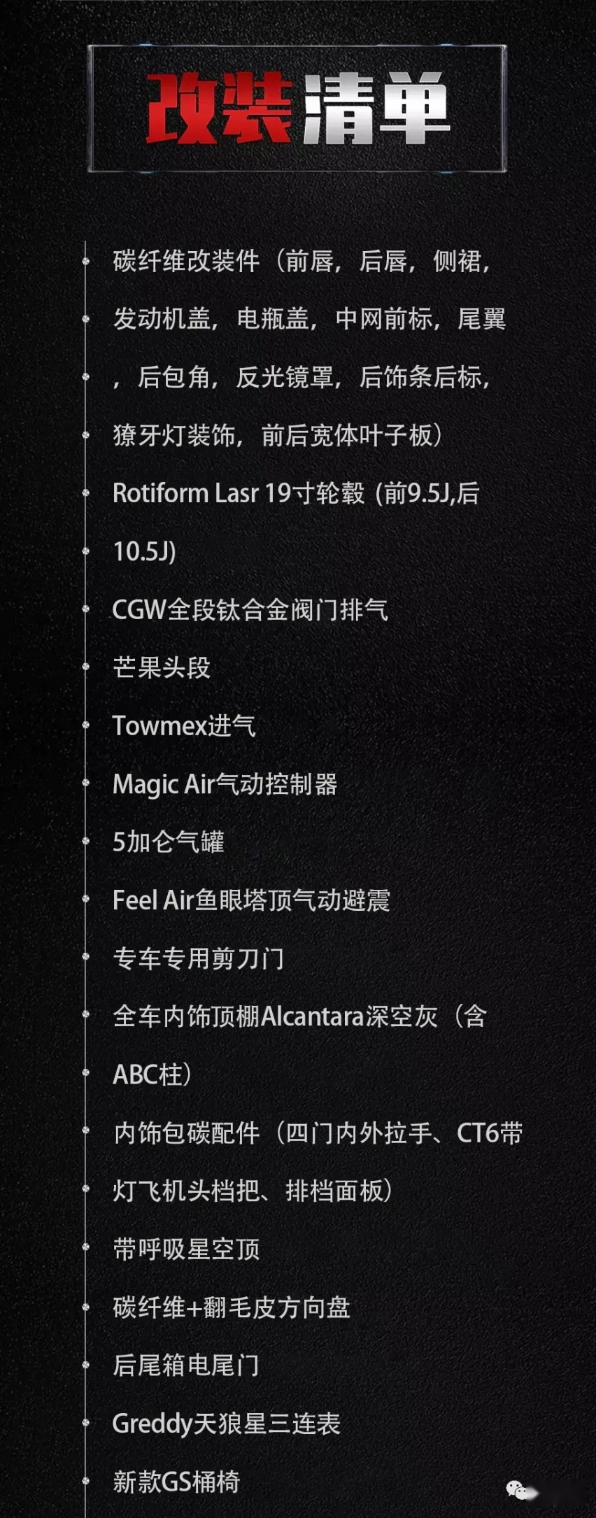 强制还原后再次重生的别克君威GS，热爱改装怎能说停就停？