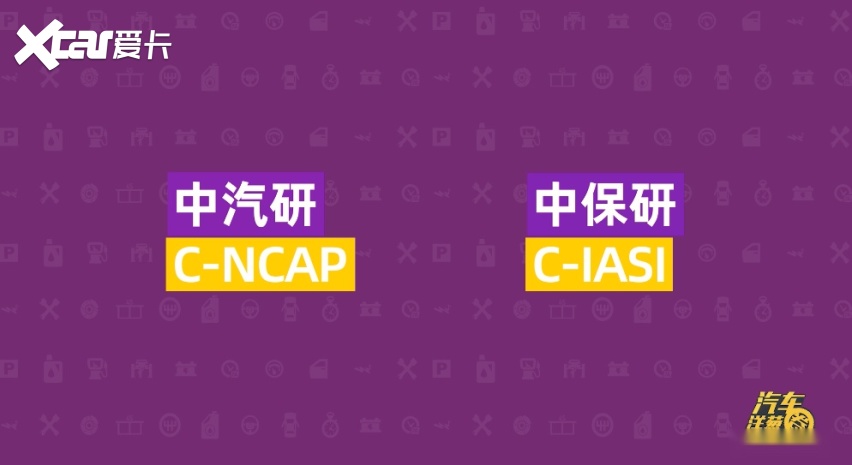 是什么让汽车变得更安全？