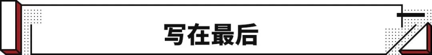 4大焕新 5大核心技术 东风日产全面升级！