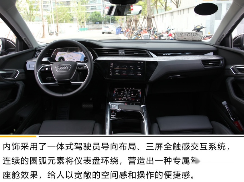 诠释豪华电动SUV的典范之作 奥迪e-tron体验试驾