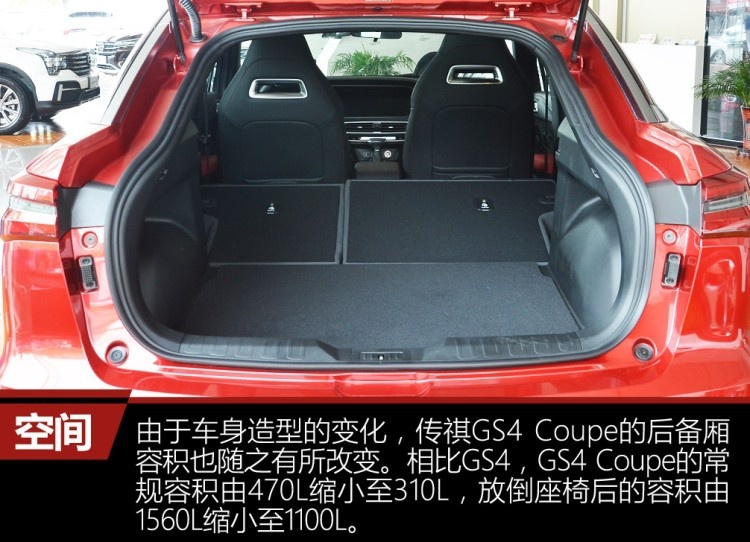 “跑车版”GS4来了，换装双离合变速箱，你会为它买单吗？