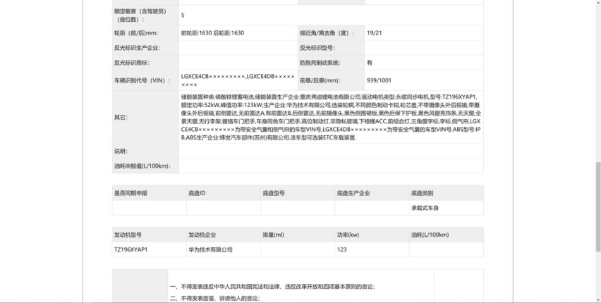 工信部第348批新车目录发布，带你看7款新SUV！（下）