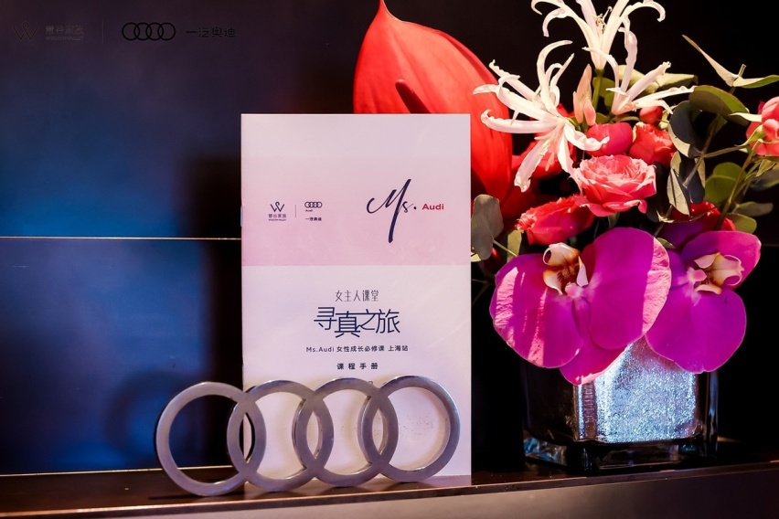 于2023 Ms.Audi，一起品味艺术的魅力和价值