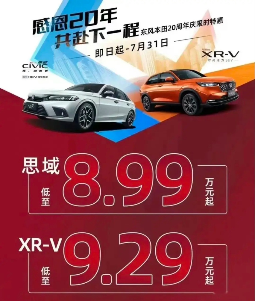 新一轮价格战打响了？思域价格你想不到 宝马直降24万